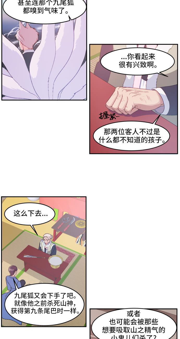 家庭教师reborn漫画韩漫全集-第4话无删减无遮挡章节图片 