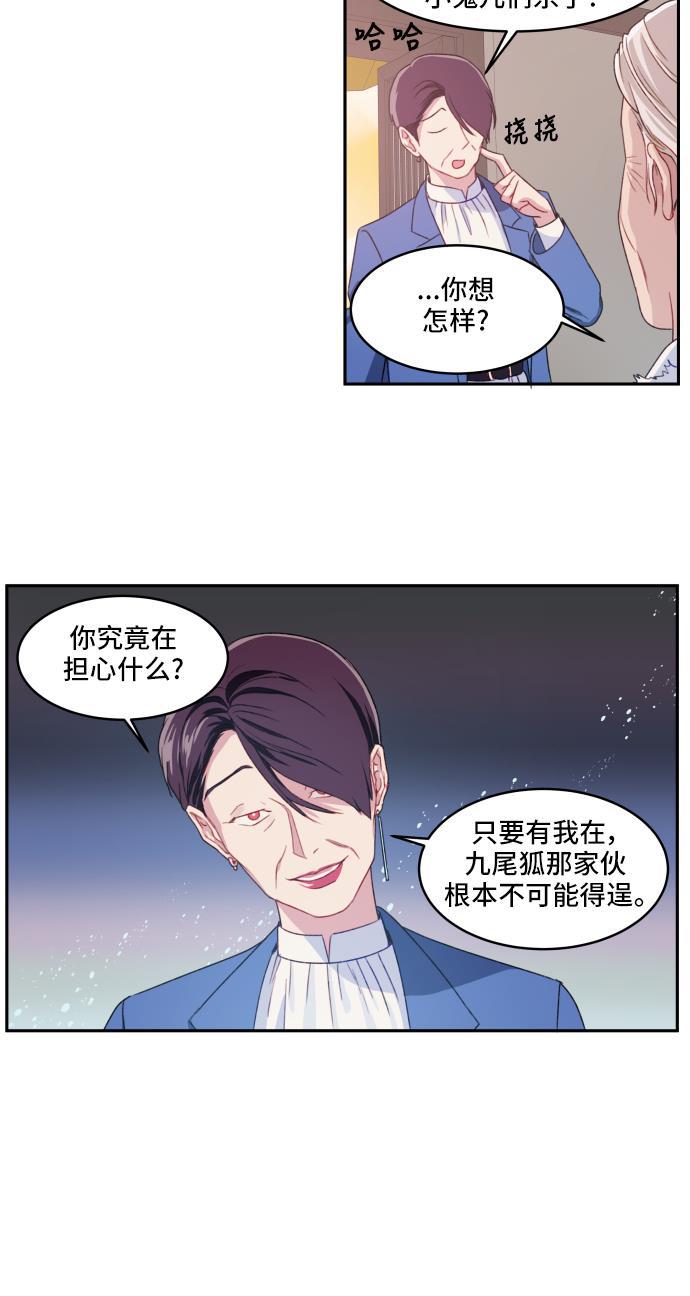 家庭教师reborn漫画韩漫全集-第4话无删减无遮挡章节图片 