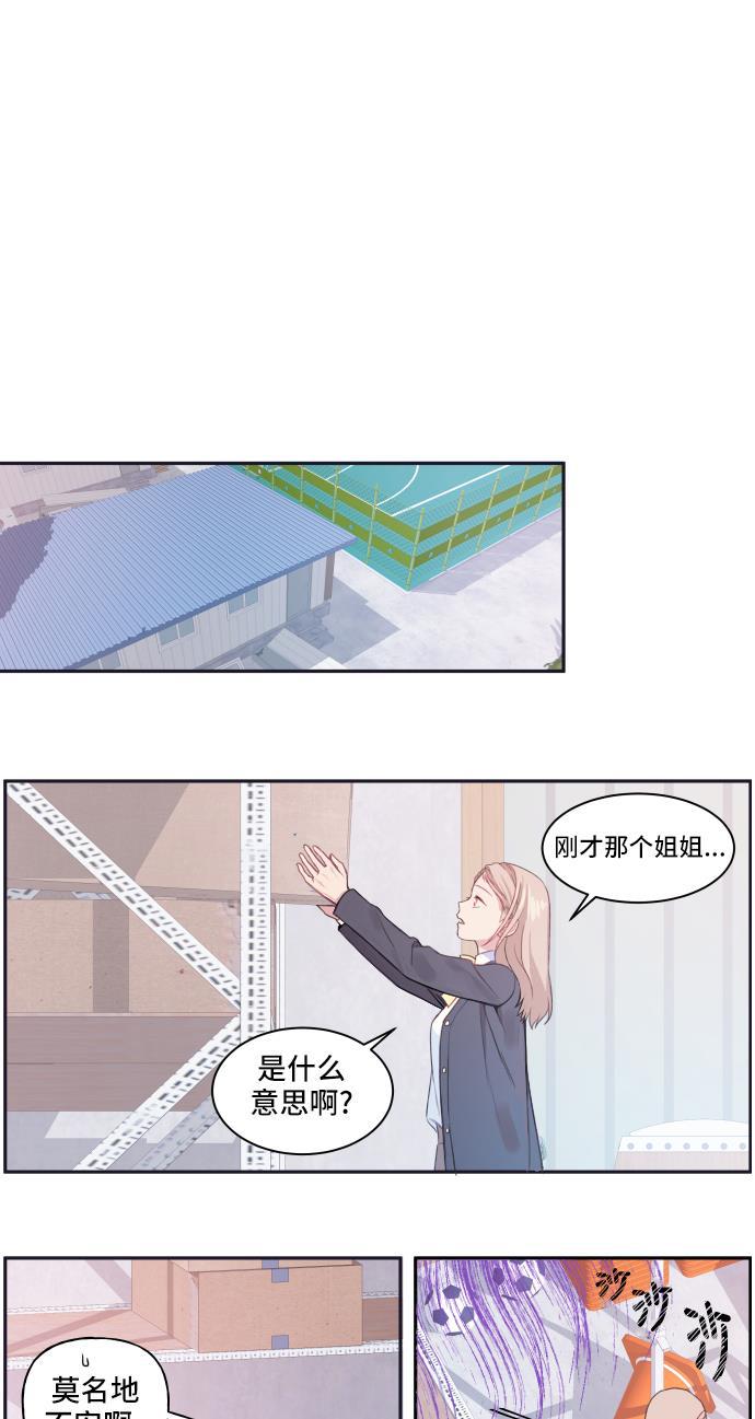 家庭教师reborn漫画韩漫全集-第4话无删减无遮挡章节图片 