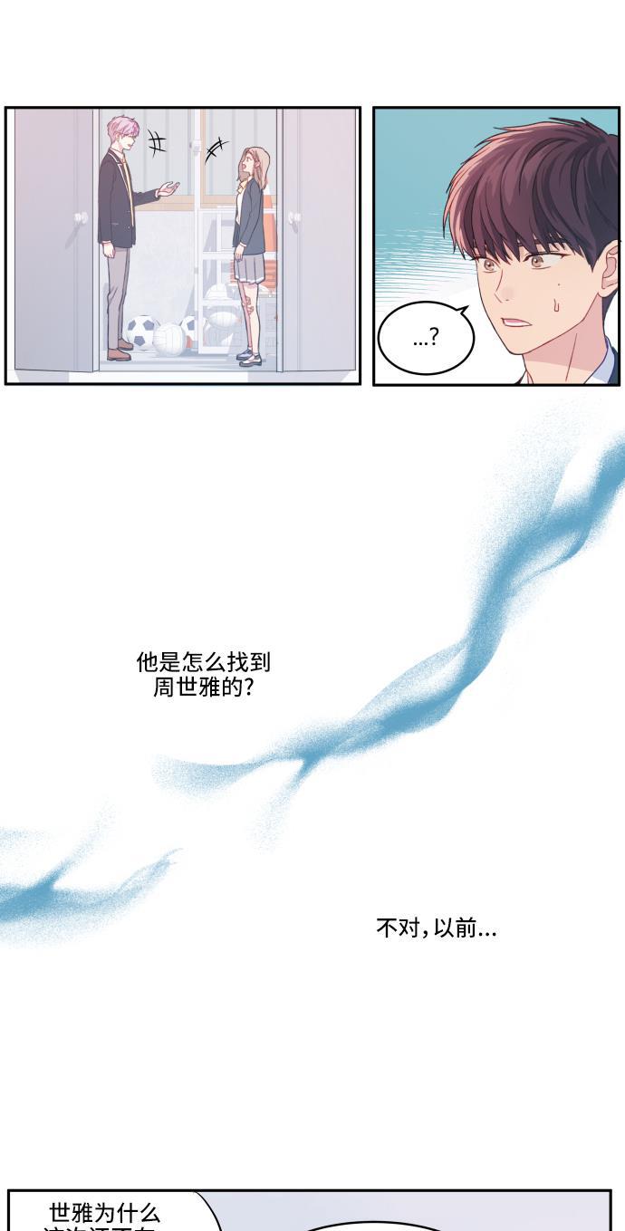家庭教师reborn漫画韩漫全集-第5话无删减无遮挡章节图片 