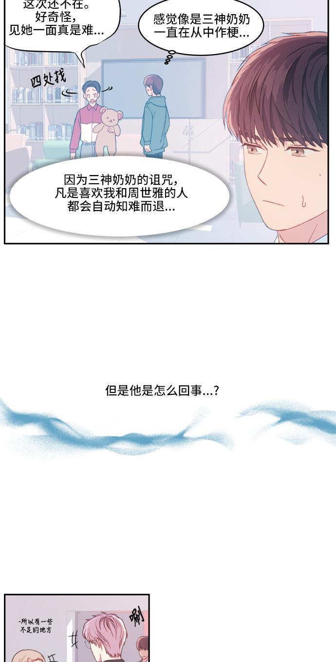 家庭教师reborn漫画韩漫全集-第5话无删减无遮挡章节图片 
