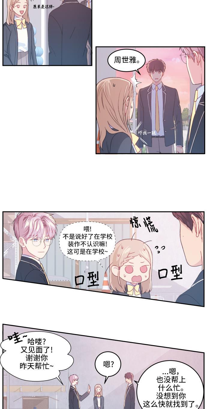 家庭教师reborn漫画韩漫全集-第5话无删减无遮挡章节图片 