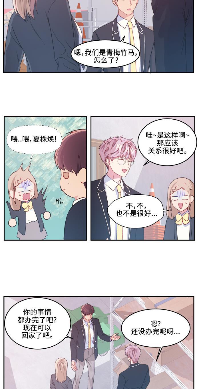 家庭教师reborn漫画韩漫全集-第5话无删减无遮挡章节图片 