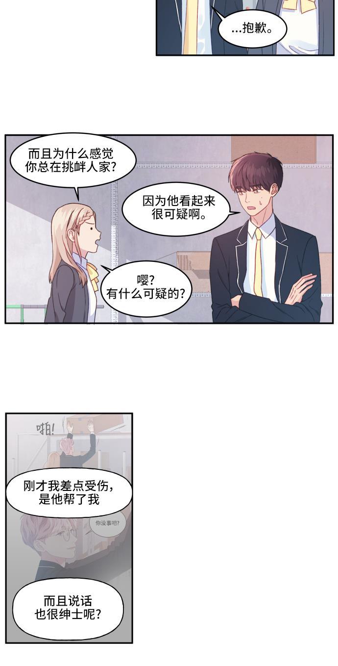 家庭教师reborn漫画韩漫全集-第5话无删减无遮挡章节图片 