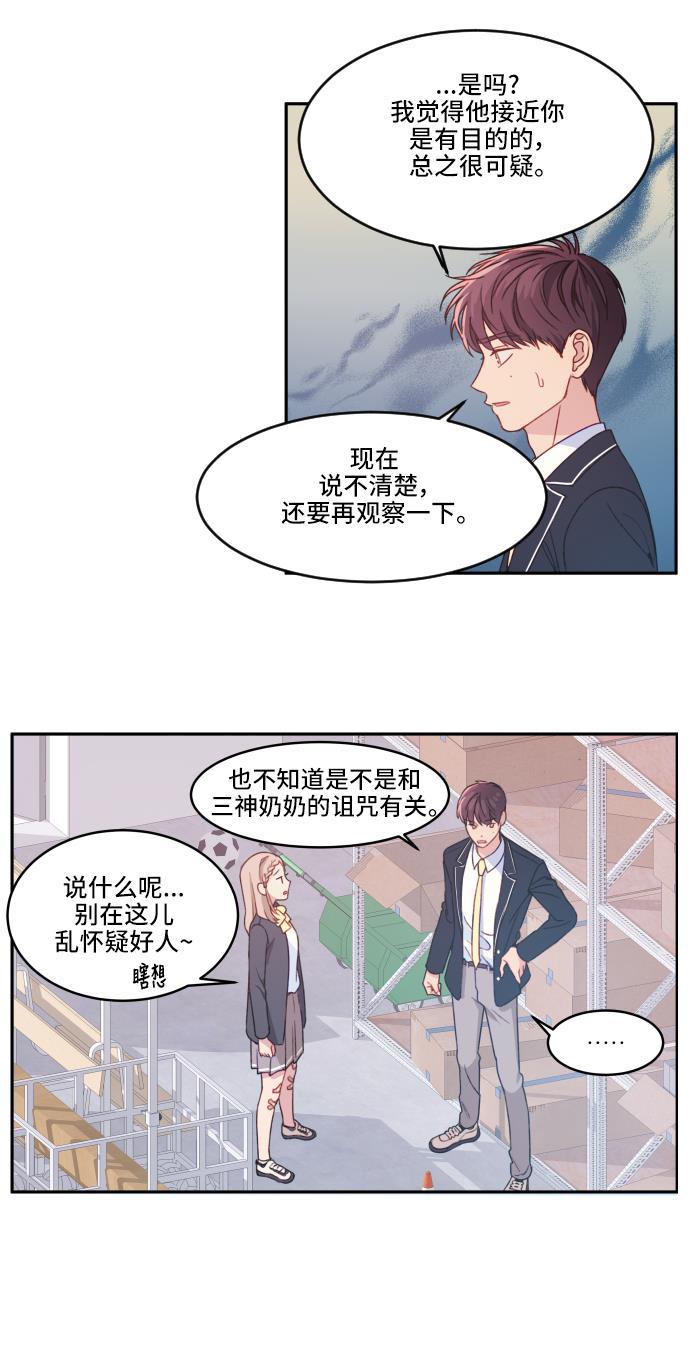 家庭教师reborn漫画韩漫全集-第5话无删减无遮挡章节图片 