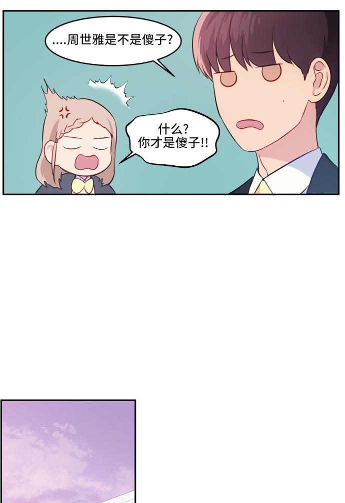 家庭教师reborn漫画韩漫全集-第5话无删减无遮挡章节图片 