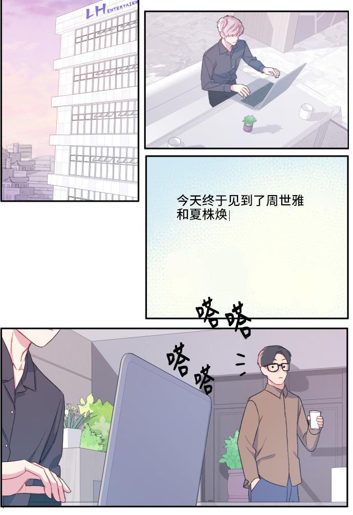 家庭教师reborn漫画韩漫全集-第5话无删减无遮挡章节图片 