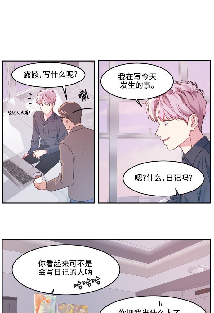 家庭教师reborn漫画韩漫全集-第5话无删减无遮挡章节图片 