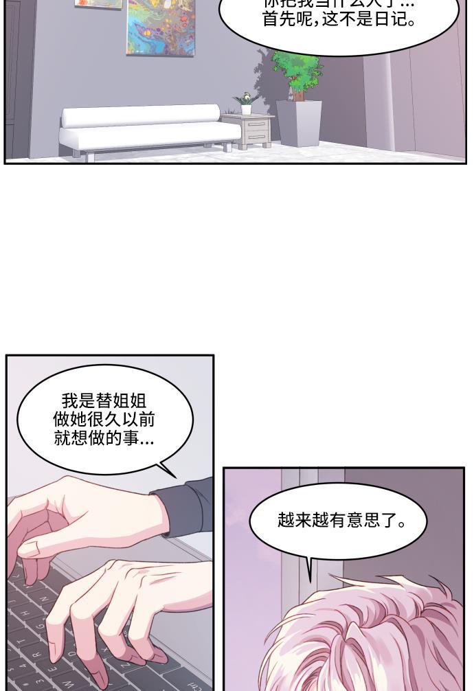 家庭教师reborn漫画韩漫全集-第5话无删减无遮挡章节图片 