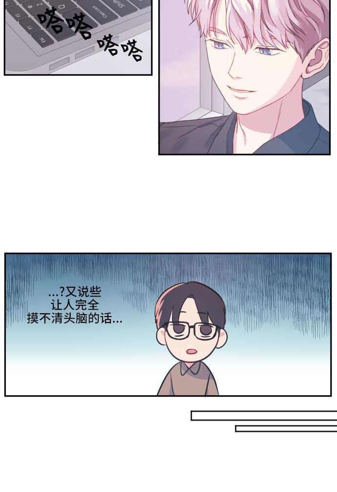 家庭教师reborn漫画韩漫全集-第5话无删减无遮挡章节图片 