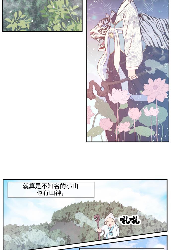 家庭教师reborn漫画韩漫全集-第5话无删减无遮挡章节图片 