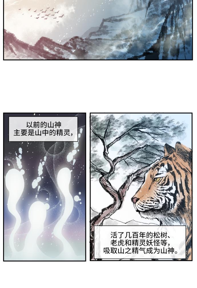 家庭教师reborn漫画韩漫全集-第5话无删减无遮挡章节图片 