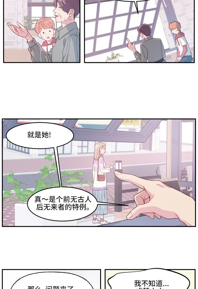 家庭教师reborn漫画韩漫全集-第5话无删减无遮挡章节图片 