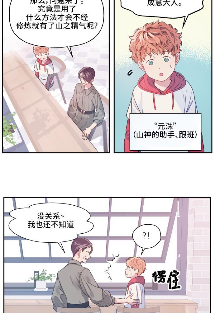 家庭教师reborn漫画韩漫全集-第5话无删减无遮挡章节图片 