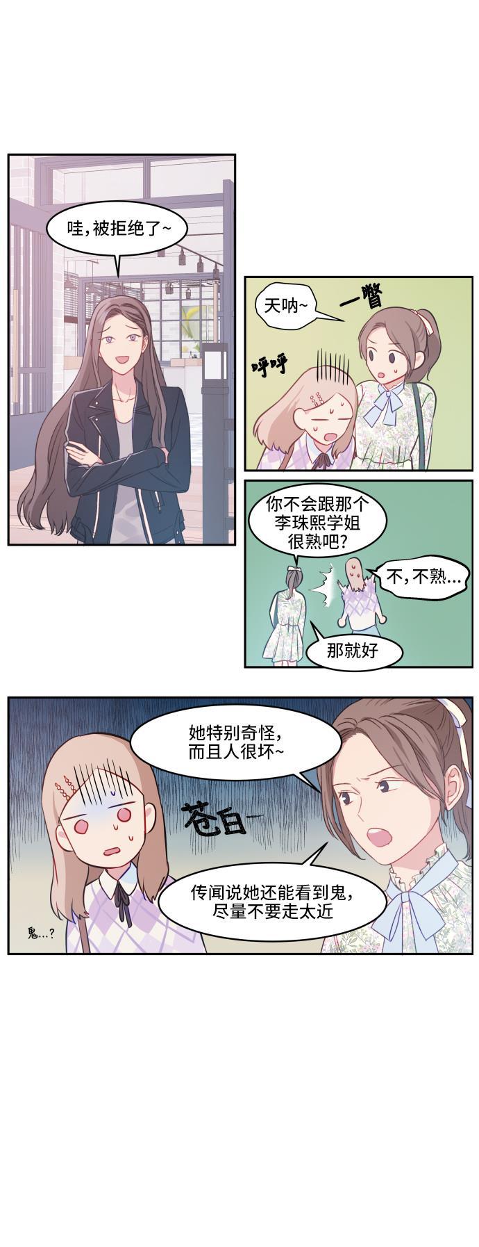 家庭教师reborn漫画韩漫全集-第6话无删减无遮挡章节图片 