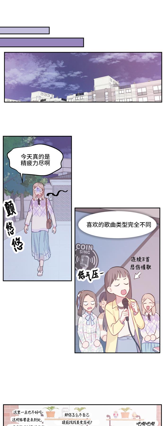 家庭教师reborn漫画韩漫全集-第6话无删减无遮挡章节图片 