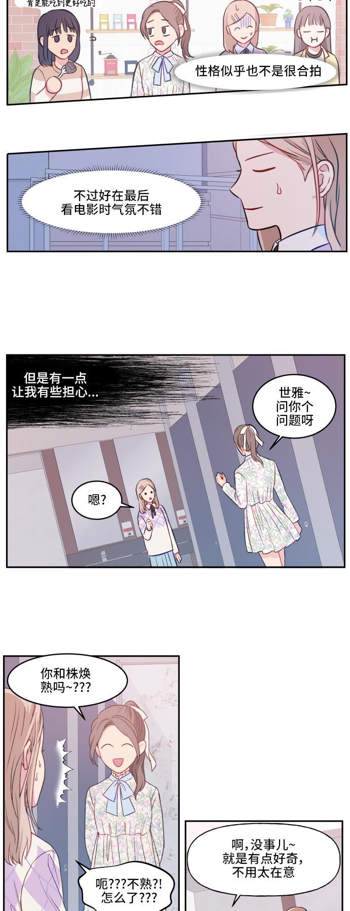 家庭教师reborn漫画韩漫全集-第6话无删减无遮挡章节图片 