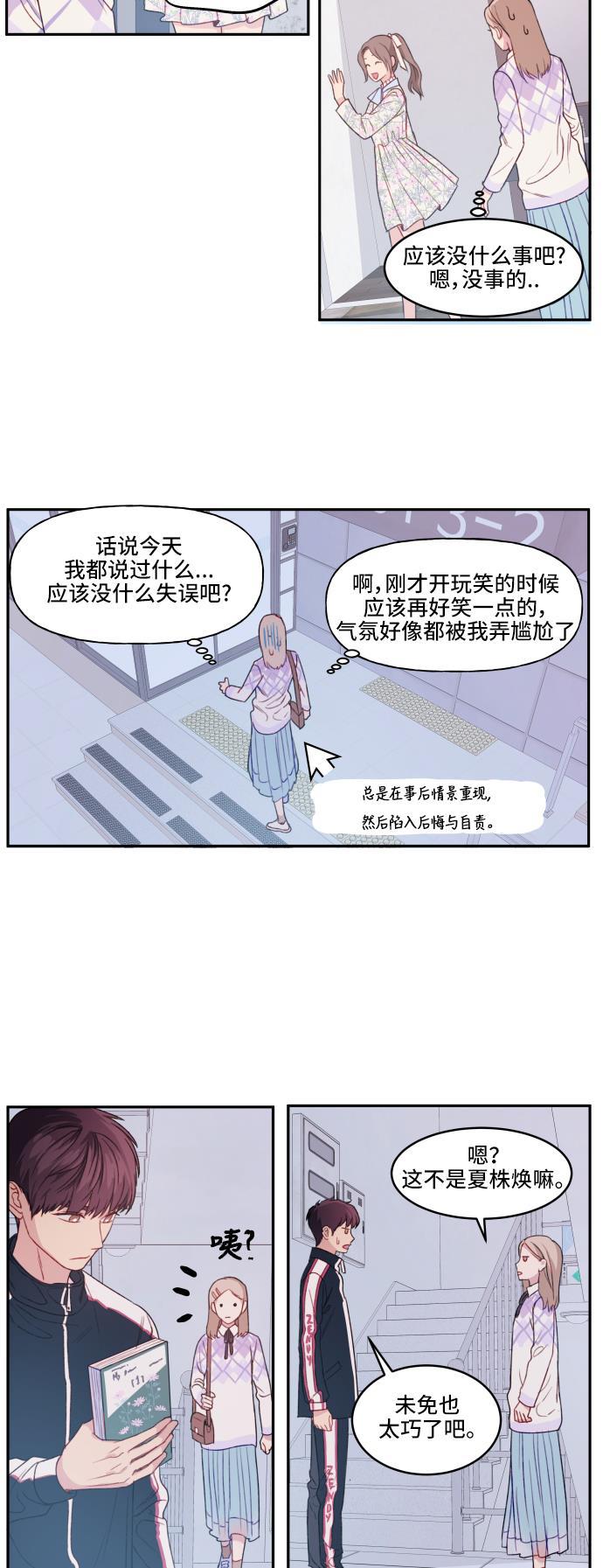 家庭教师reborn漫画韩漫全集-第6话无删减无遮挡章节图片 