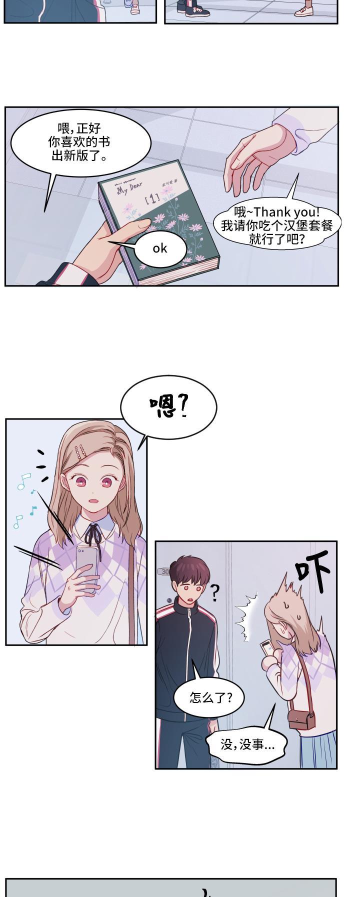 家庭教师reborn漫画韩漫全集-第6话无删减无遮挡章节图片 