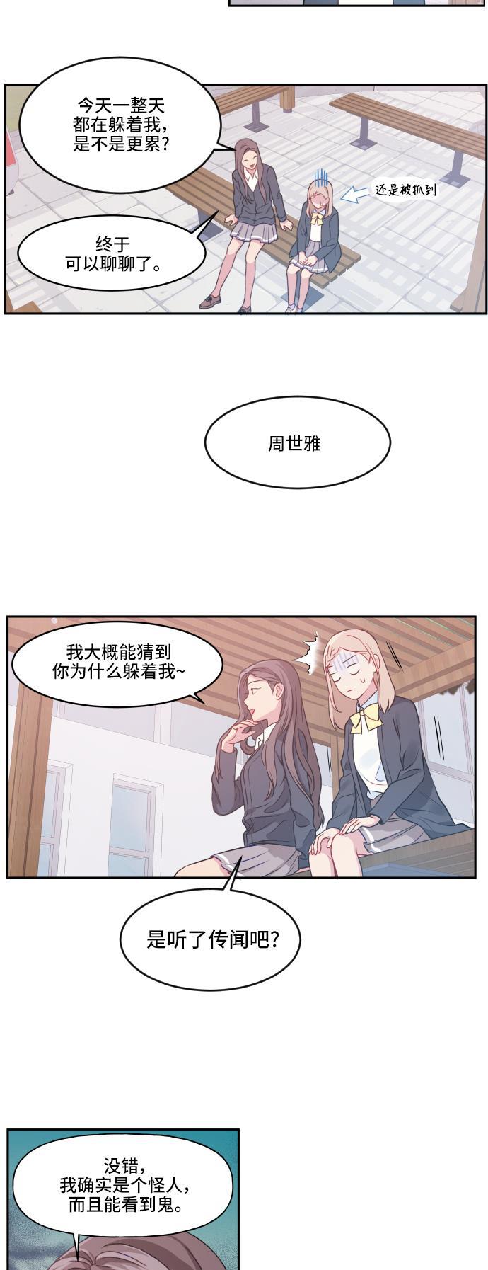 家庭教师reborn漫画韩漫全集-第6话无删减无遮挡章节图片 