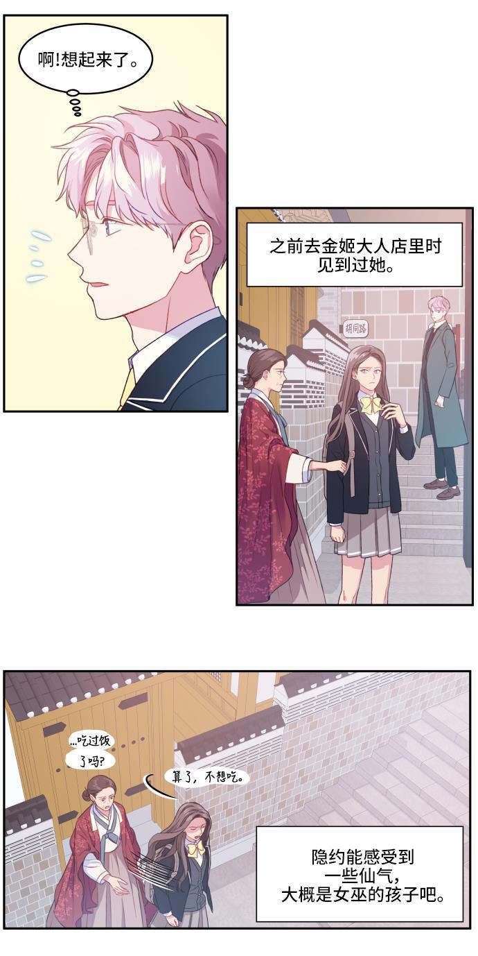 家庭教师reborn漫画韩漫全集-第6话无删减无遮挡章节图片 