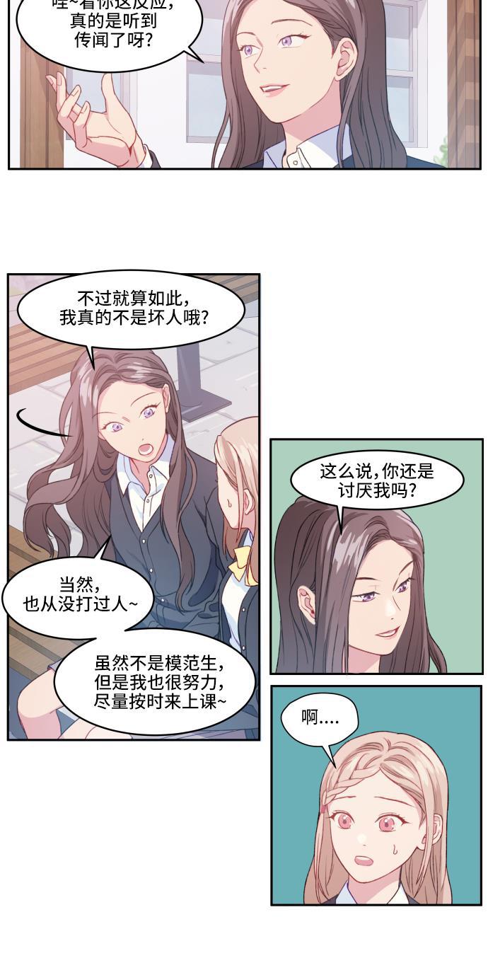 家庭教师reborn漫画韩漫全集-第6话无删减无遮挡章节图片 