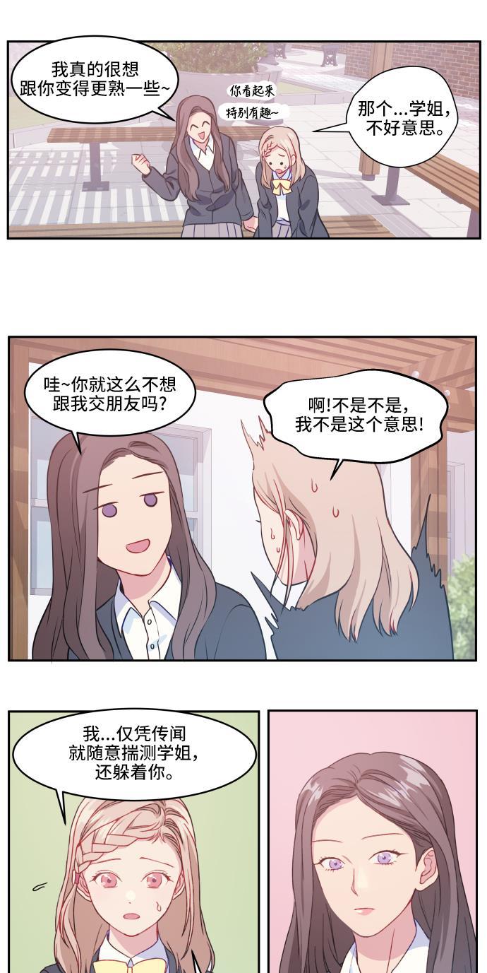 家庭教师reborn漫画韩漫全集-第6话无删减无遮挡章节图片 
