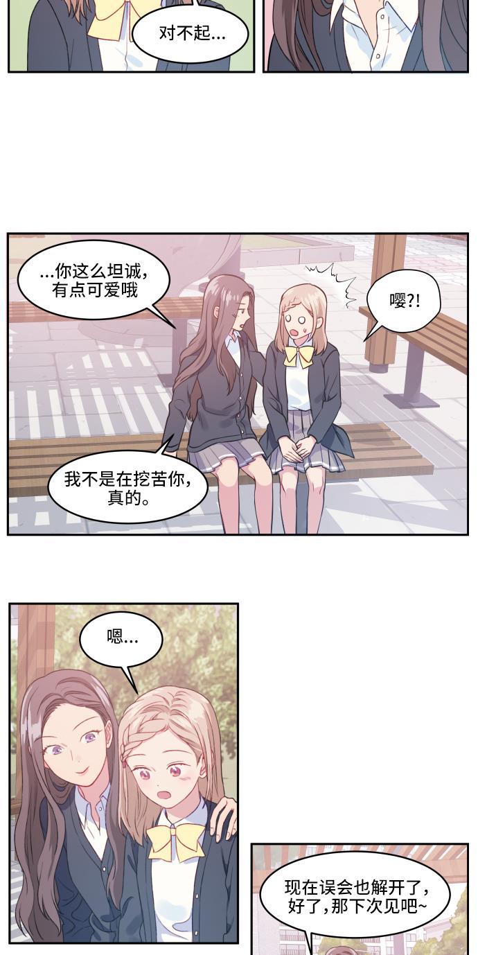 家庭教师reborn漫画韩漫全集-第6话无删减无遮挡章节图片 