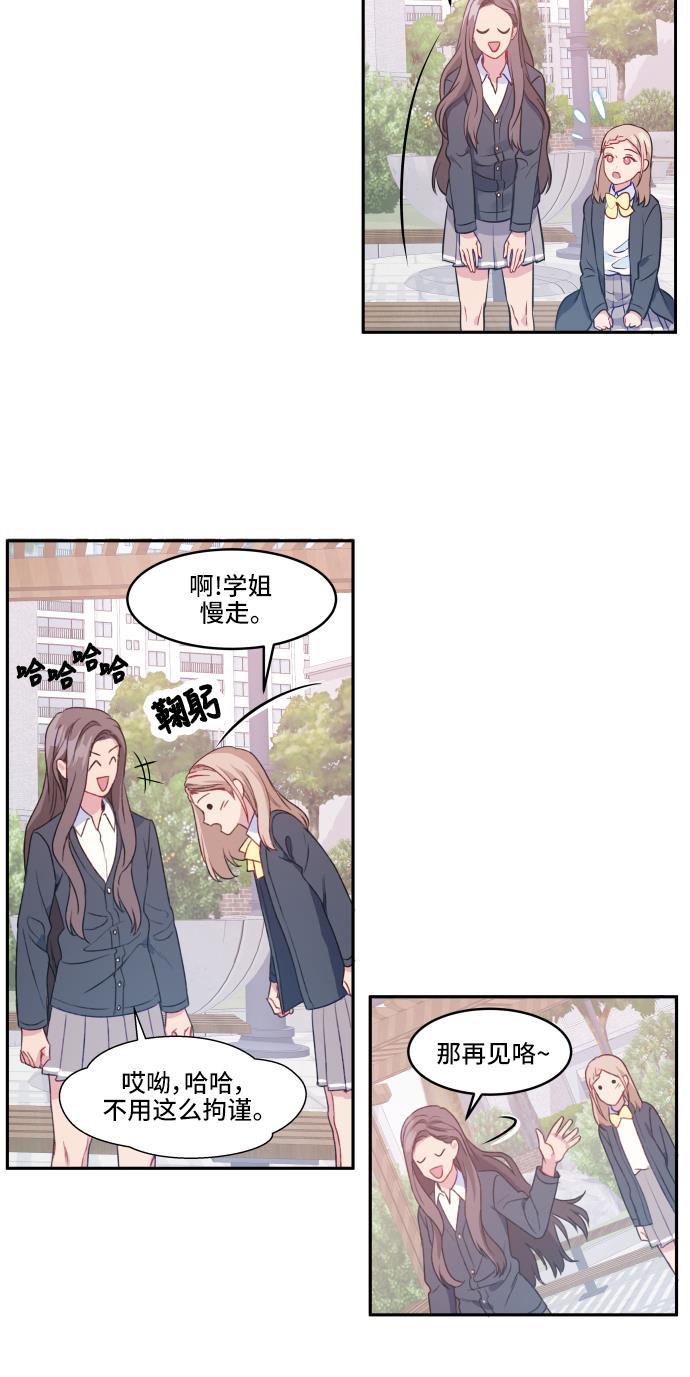 家庭教师reborn漫画韩漫全集-第6话无删减无遮挡章节图片 