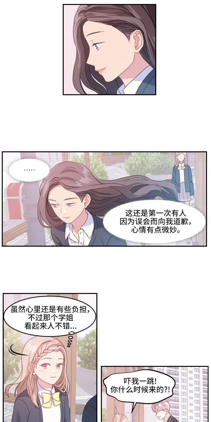 家庭教师reborn漫画韩漫全集-第6话无删减无遮挡章节图片 