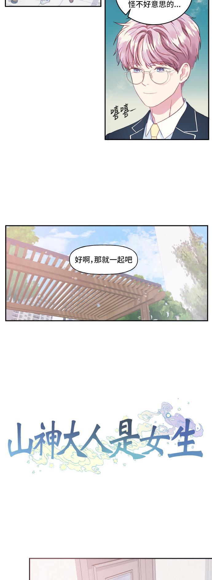 家庭教师reborn漫画韩漫全集-第7话无删减无遮挡章节图片 