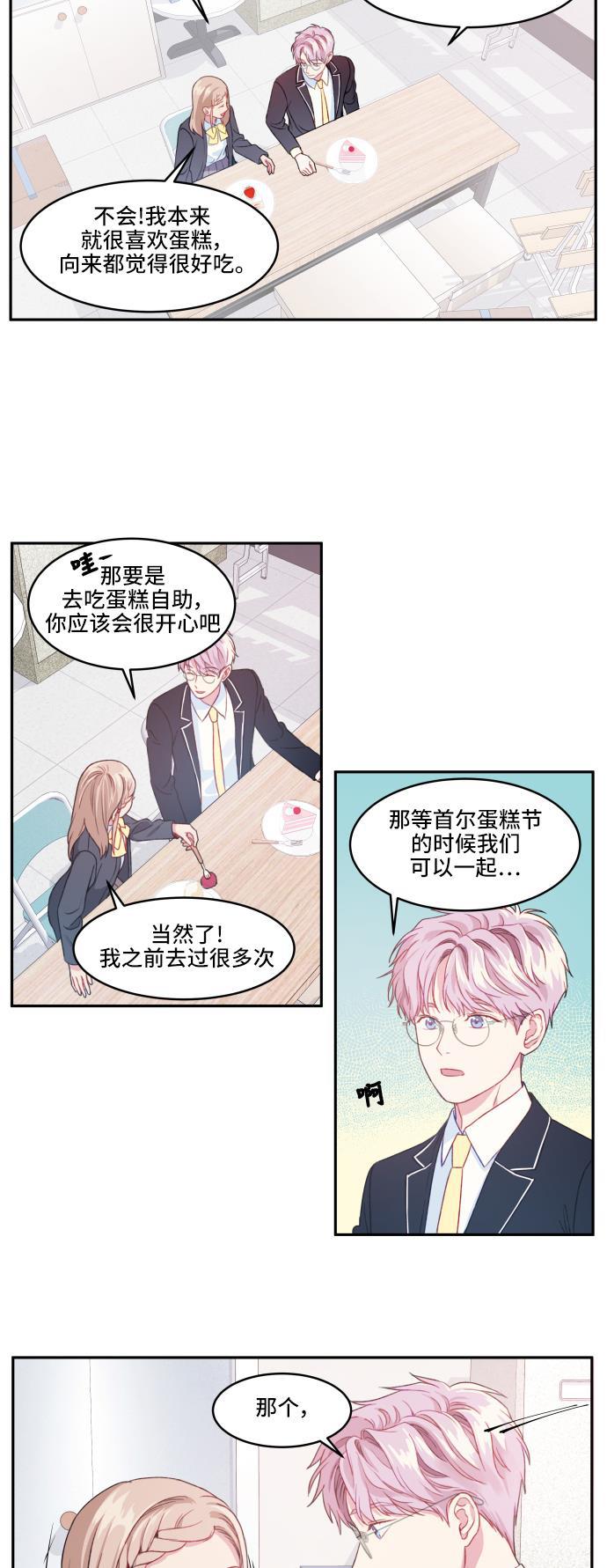 家庭教师reborn漫画韩漫全集-第7话无删减无遮挡章节图片 