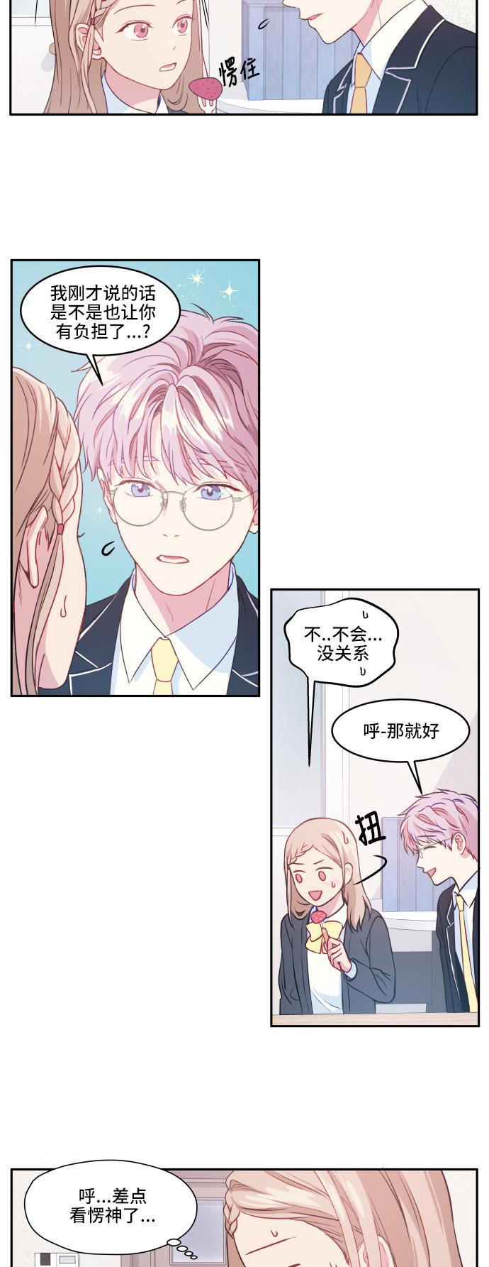 家庭教师reborn漫画韩漫全集-第7话无删减无遮挡章节图片 
