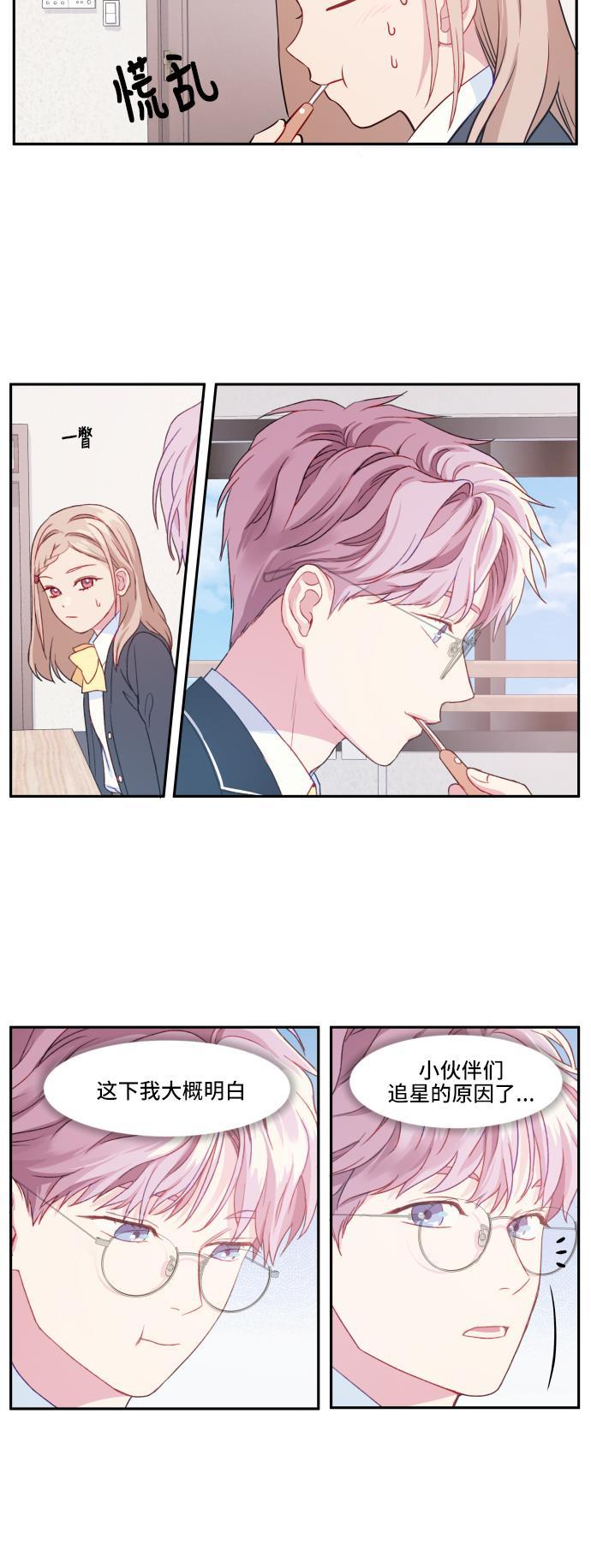 家庭教师reborn漫画韩漫全集-第7话无删减无遮挡章节图片 