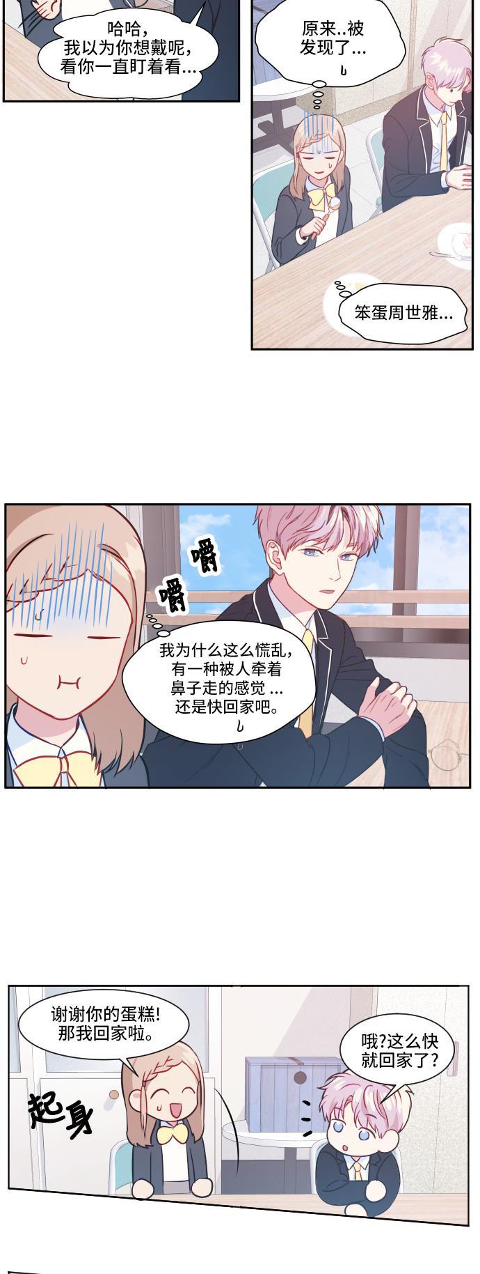 家庭教师reborn漫画韩漫全集-第7话无删减无遮挡章节图片 