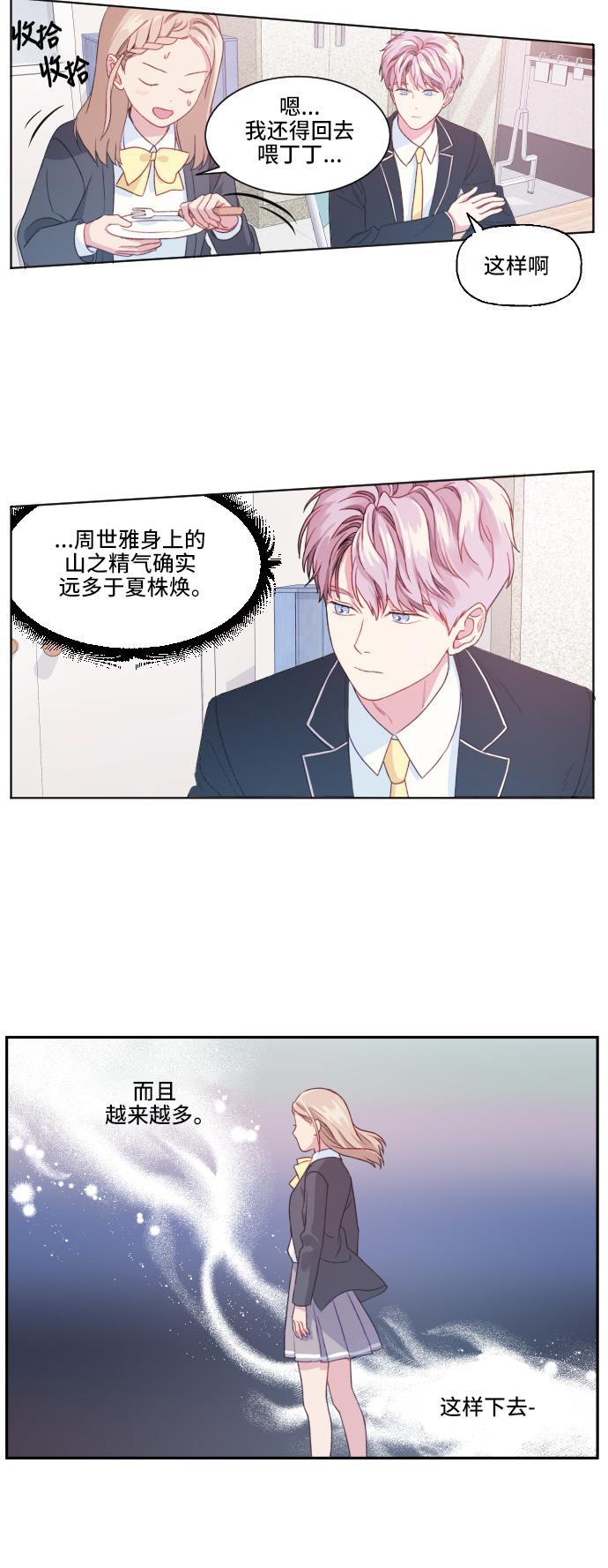家庭教师reborn漫画韩漫全集-第7话无删减无遮挡章节图片 