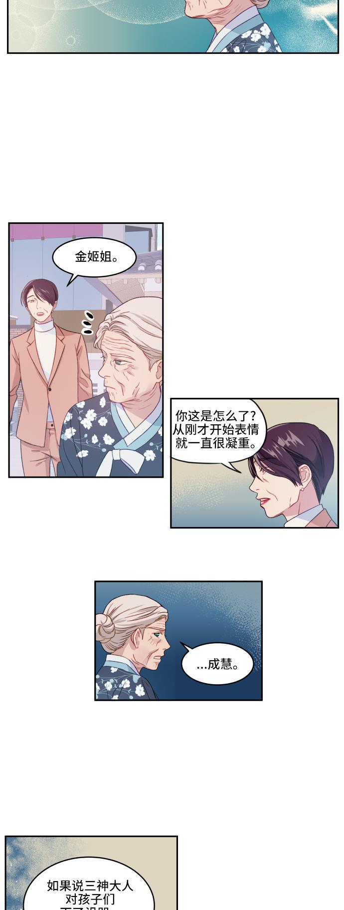 家庭教师reborn漫画韩漫全集-第7话无删减无遮挡章节图片 