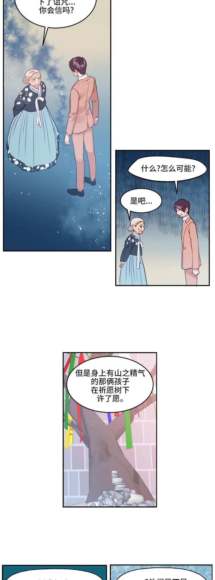家庭教师reborn漫画韩漫全集-第7话无删减无遮挡章节图片 
