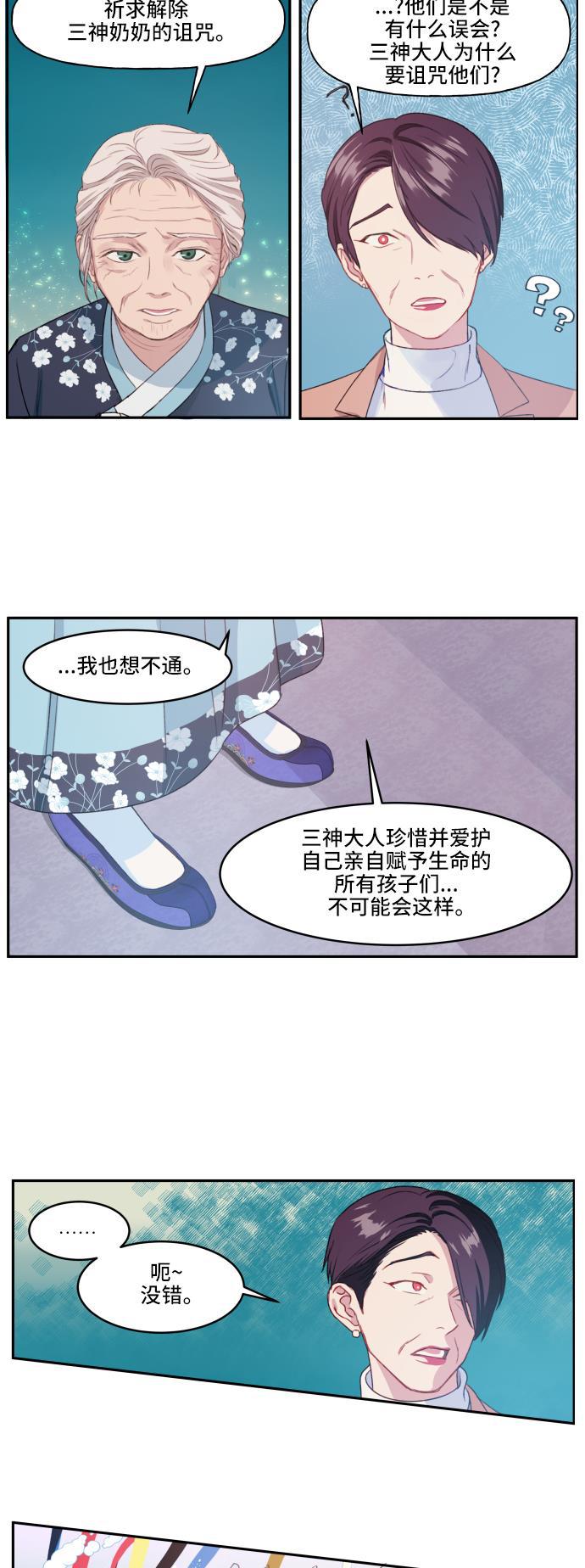 家庭教师reborn漫画韩漫全集-第7话无删减无遮挡章节图片 