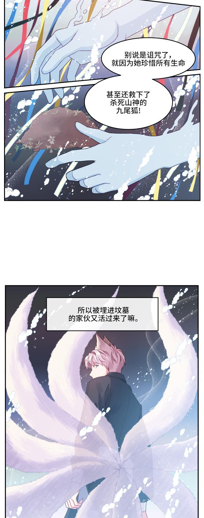 家庭教师reborn漫画韩漫全集-第7话无删减无遮挡章节图片 