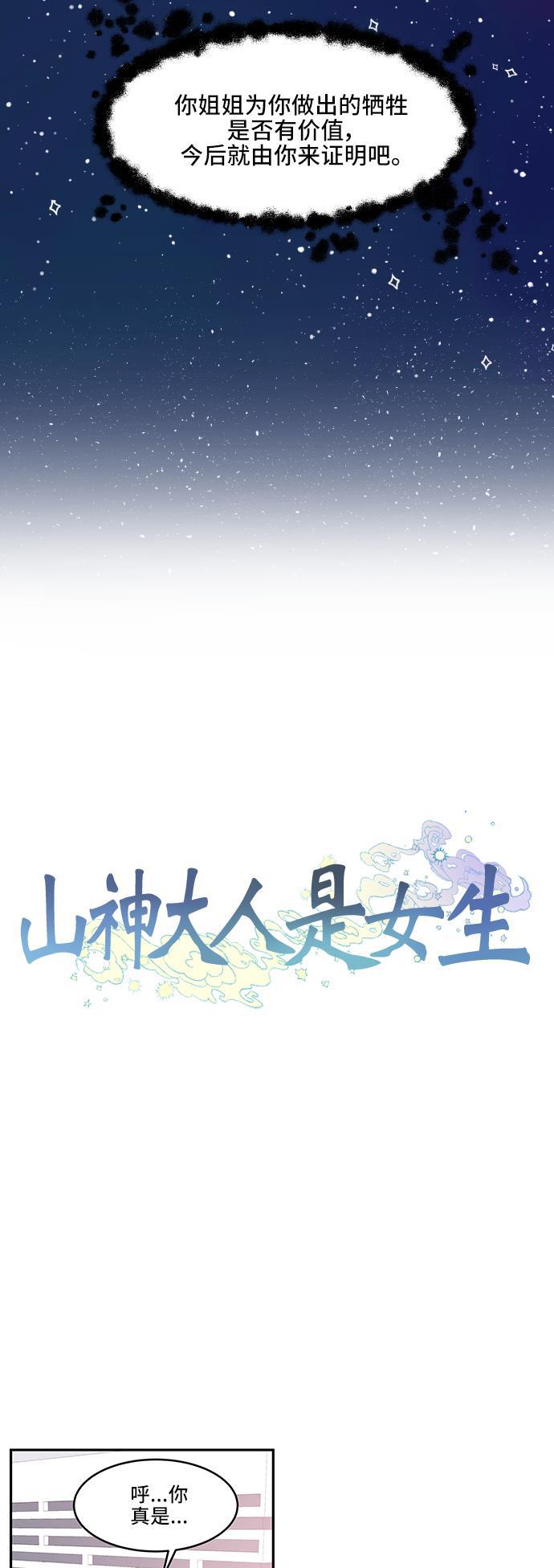 家庭教师reborn漫画韩漫全集-第8话无删减无遮挡章节图片 
