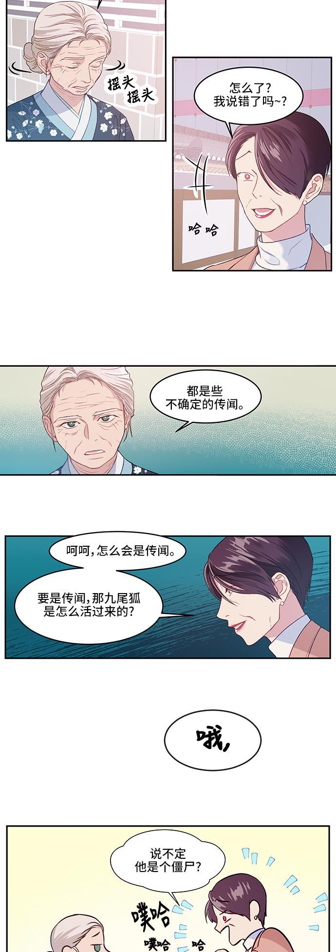 家庭教师reborn漫画韩漫全集-第8话无删减无遮挡章节图片 
