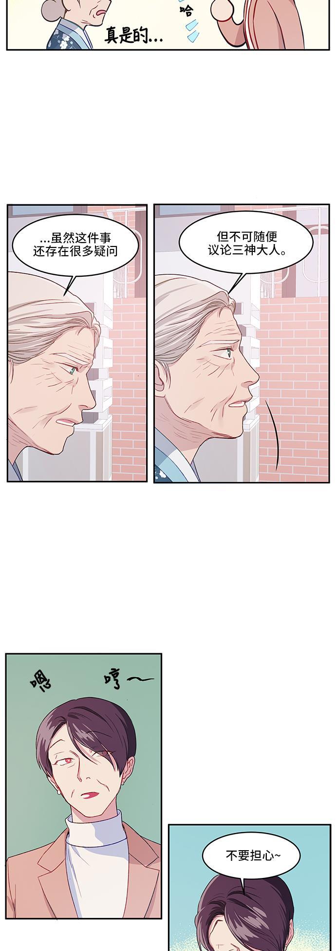 家庭教师reborn漫画韩漫全集-第8话无删减无遮挡章节图片 