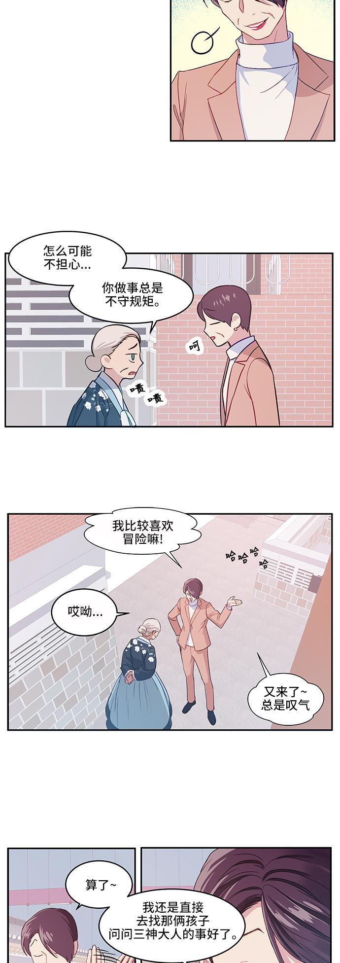 家庭教师reborn漫画韩漫全集-第8话无删减无遮挡章节图片 