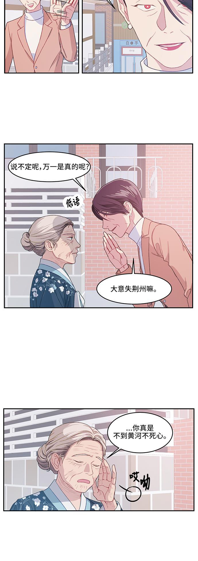 家庭教师reborn漫画韩漫全集-第8话无删减无遮挡章节图片 