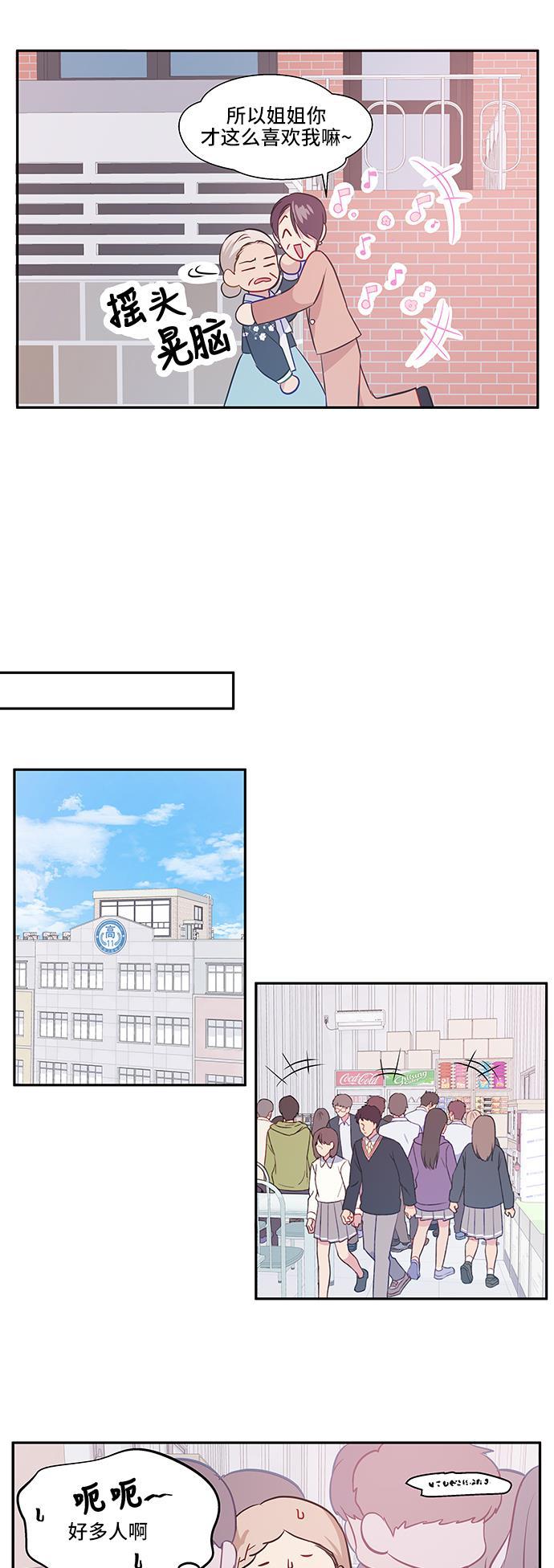 家庭教师reborn漫画韩漫全集-第8话无删减无遮挡章节图片 