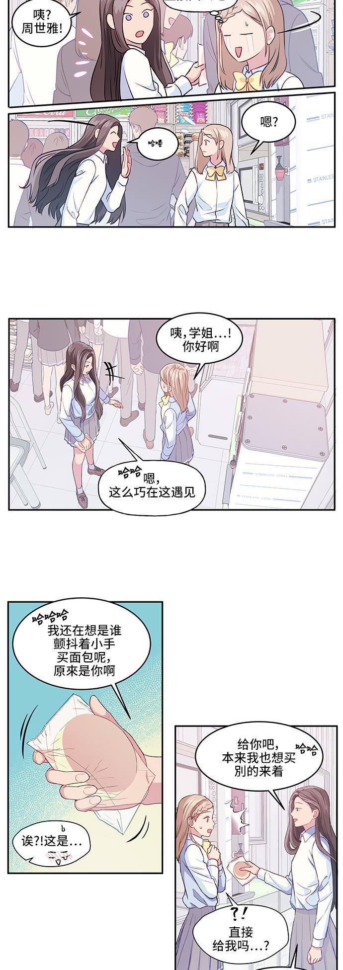 家庭教师reborn漫画韩漫全集-第8话无删减无遮挡章节图片 