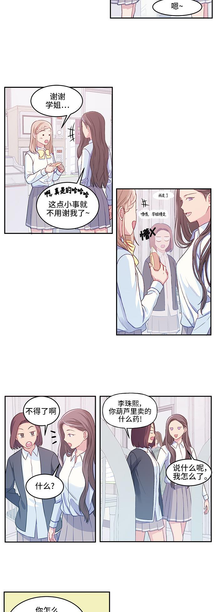 家庭教师reborn漫画韩漫全集-第8话无删减无遮挡章节图片 