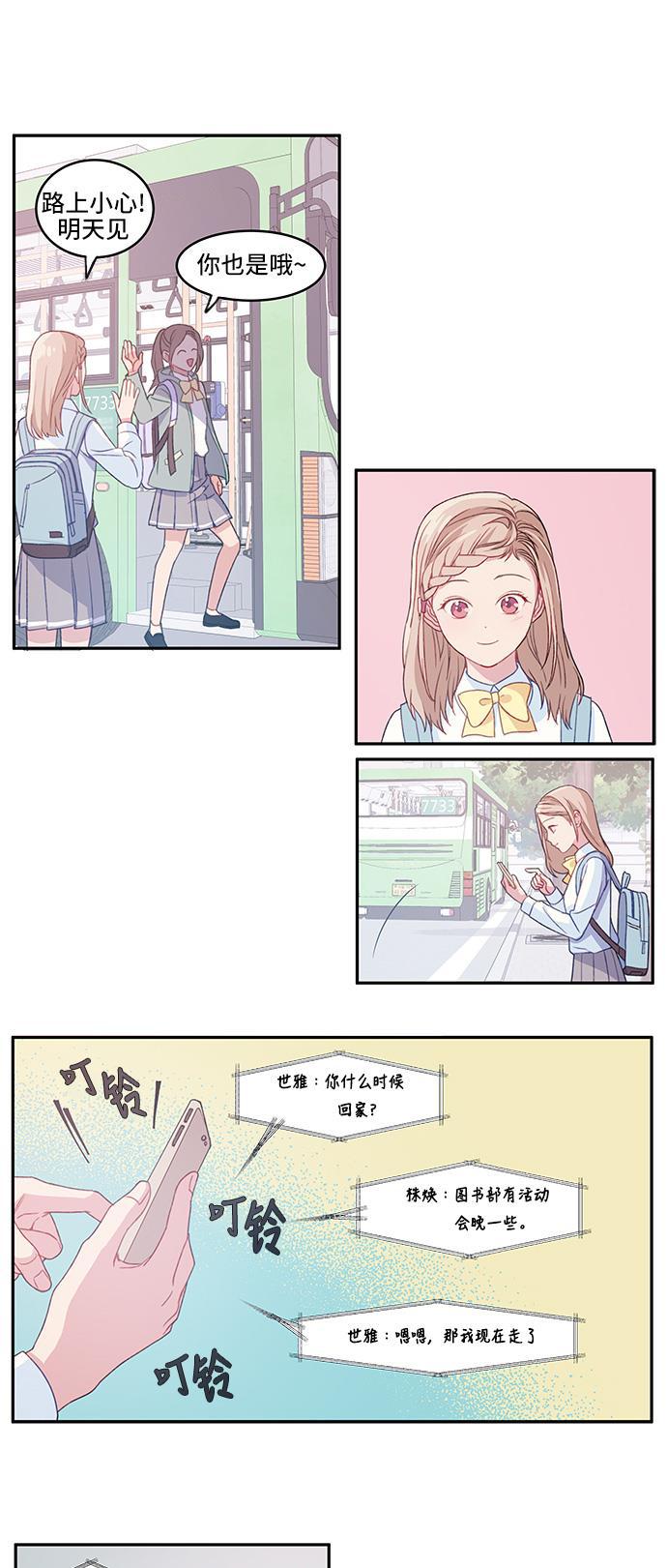 家庭教师reborn漫画韩漫全集-第8话无删减无遮挡章节图片 