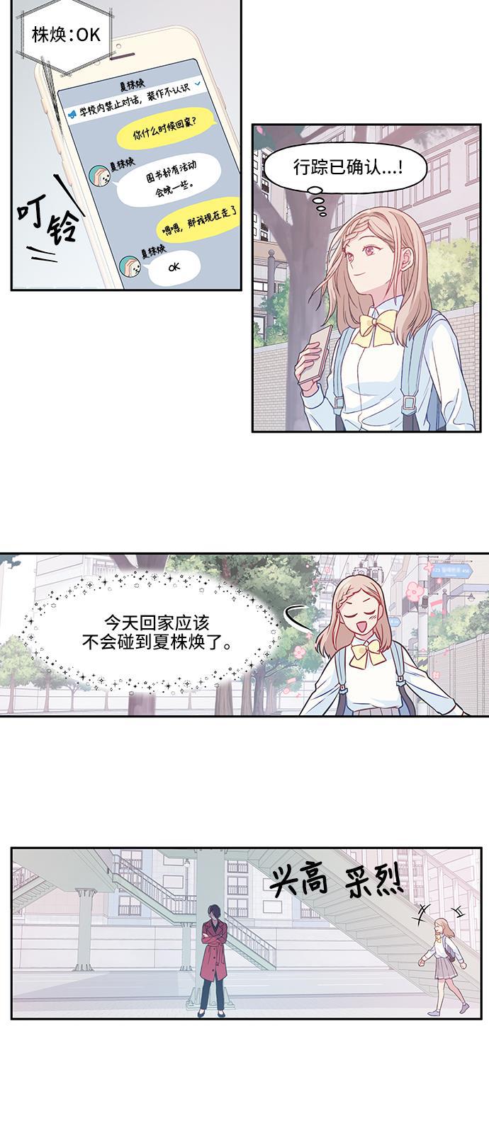 家庭教师reborn漫画韩漫全集-第8话无删减无遮挡章节图片 